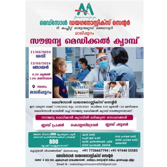 Medsol diagnostic centre Gallery Image